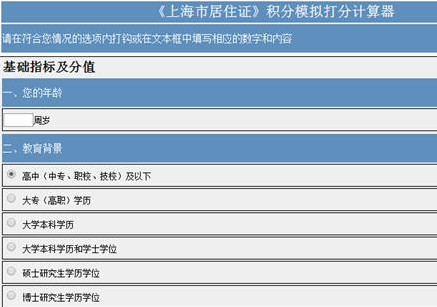 上海市居住證辦理條件