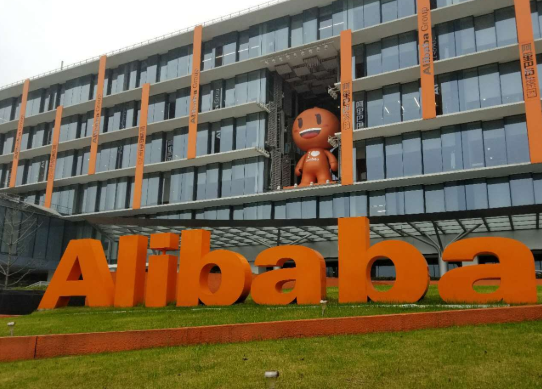 阿里巴巴.png