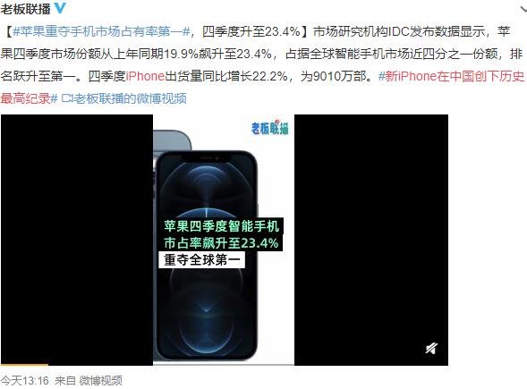 新iPhone在中国创下历史最高纪录，为什么这么多人买iphone12，苹果概念股表现如何