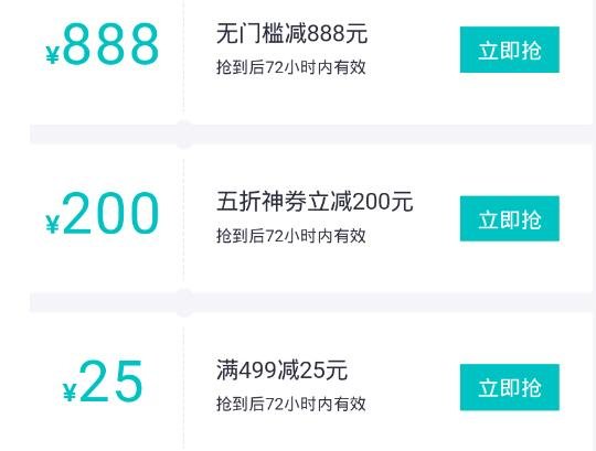 優(yōu)惠券.jpg 優(yōu)惠券.jpg