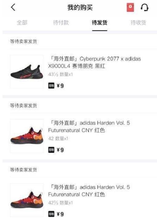 買(mǎi)家曬出的訂單.jpg 買(mǎi)家曬出的訂單.jpg