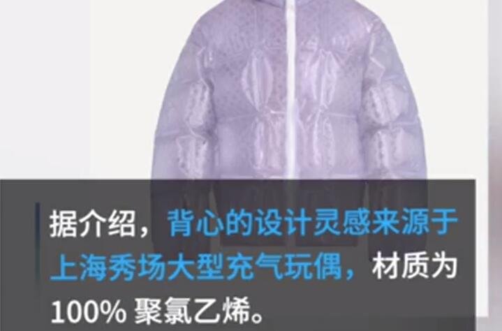 lv推出充气夹克售价31000元充气夹克什么样子以及lv公司全称