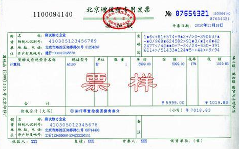 一般納稅人增值稅稅率