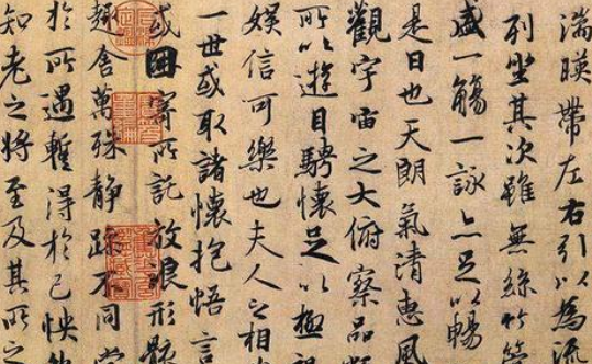 王羲之書法.png 王羲之書法.png