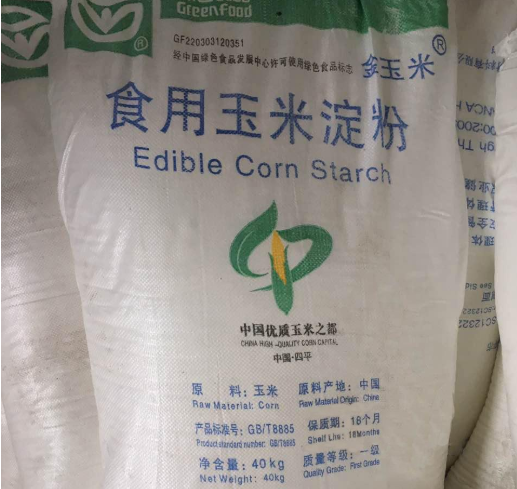 玉米淀粉.png 玉米淀粉.png