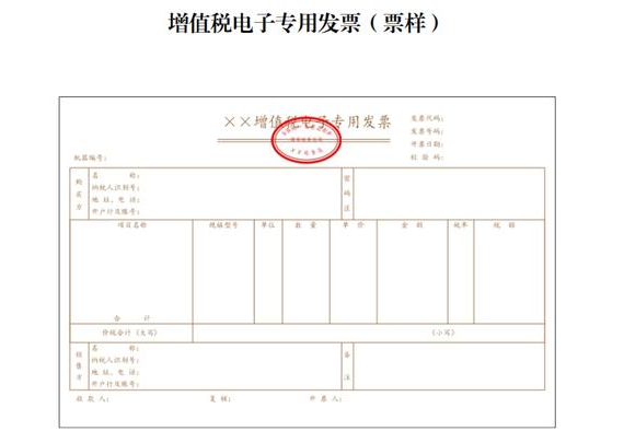 专用发票的税率是多少