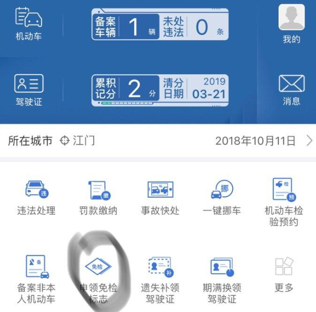 車輛年檢可以晚多久