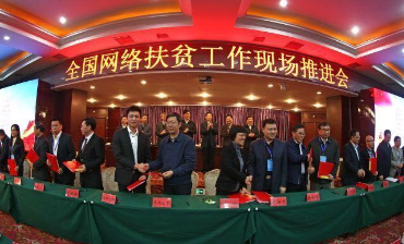 網(wǎng)絡(luò)扶貧.png 網(wǎng)絡(luò)扶貧.png