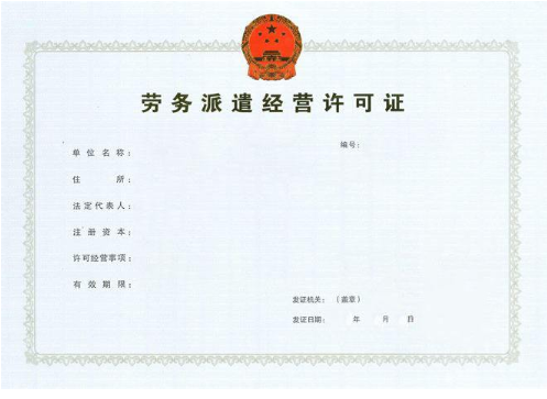 經(jīng)營許可證怎么申請