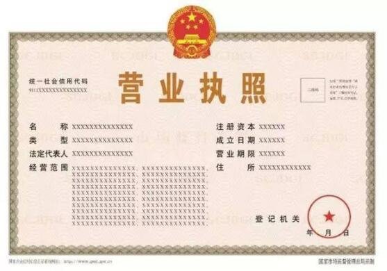 營(yíng)業(yè)執(zhí)照.jpg 營(yíng)業(yè)執(zhí)照.jpg