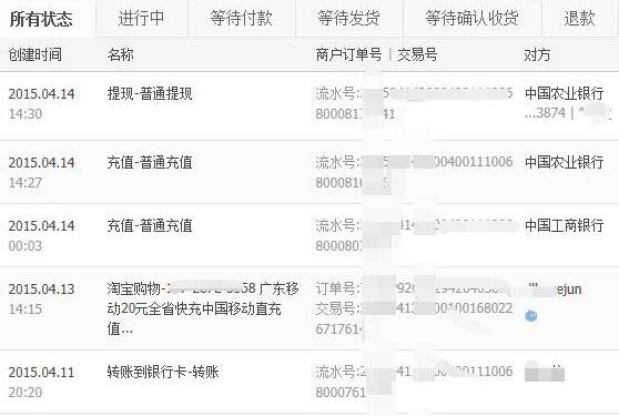 網(wǎng)絡(luò)支付信息.jpg 網(wǎng)絡(luò)支付信息.jpg