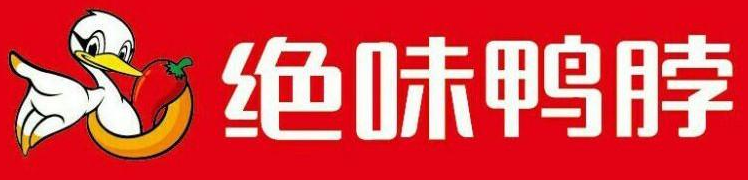 中國(guó)十大鹵味品牌