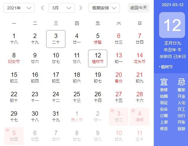 植樹節(jié).jpg 植樹節(jié).jpg