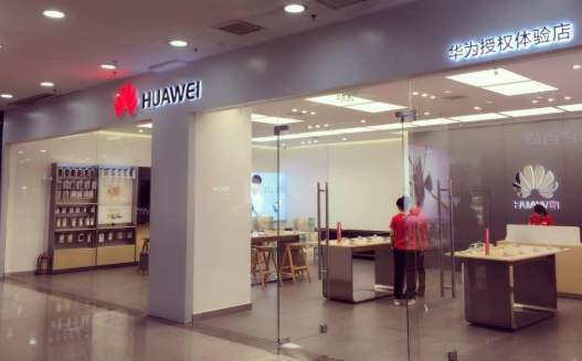 華為體驗(yàn)店.png