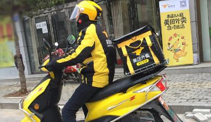 外賣小哥.png 外賣小哥.png