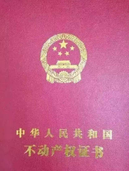 離婚房產(chǎn)過(guò)戶(hù)最新政策