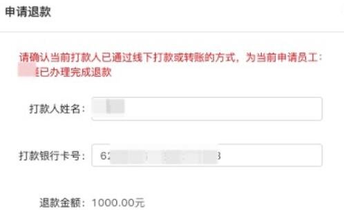 申請退款.jpg 申請退款.jpg