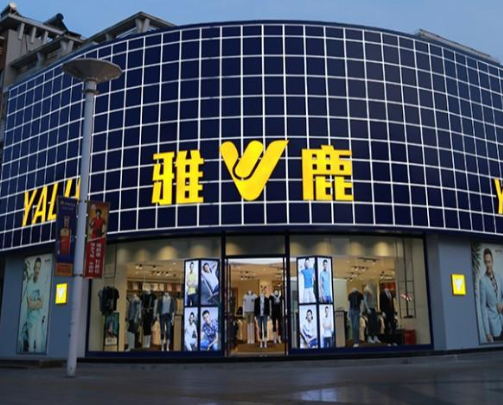 雅鹿羽絨服.png 雅鹿羽絨服.png