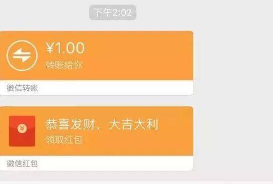 微信紅包和微信轉(zhuǎn)賬.png 微信紅包和微信轉(zhuǎn)賬.png