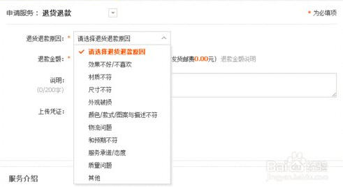 淘寶退款幾天到賬