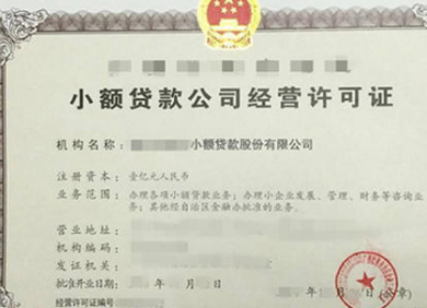 小額貸款.png 小額貸款.png