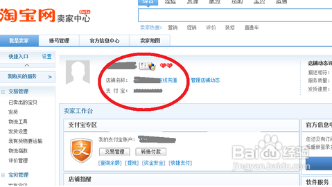 開網(wǎng)店怎么收費