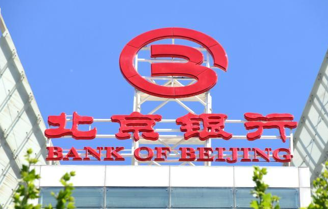北京银行.png
