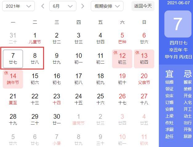 高考時間.jpg 高考時間.jpg