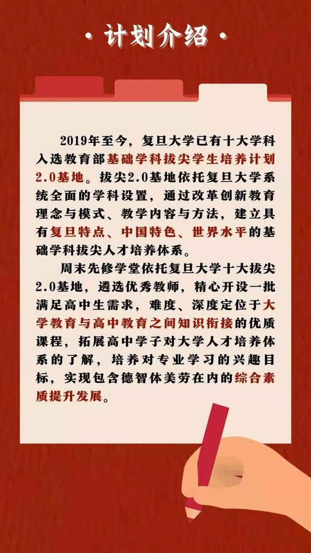 上海高一學(xué)生均可提前修復(fù)旦學(xué)分