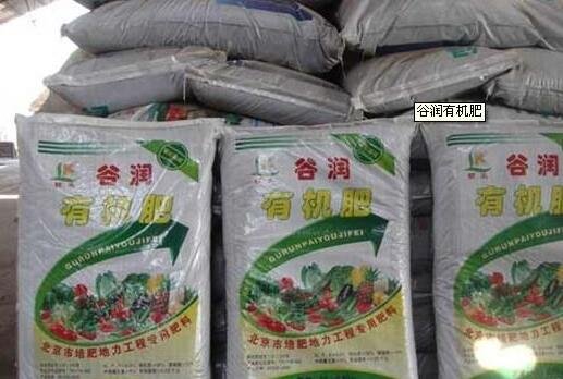 有機肥.jpg