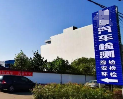 汽車年檢.png