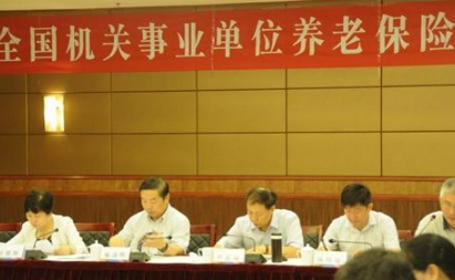 養(yǎng)老保險(xiǎn).png 養(yǎng)老保險(xiǎn).png