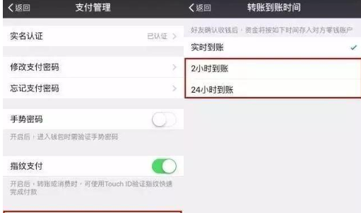 微信轉(zhuǎn)賬多久到賬.png