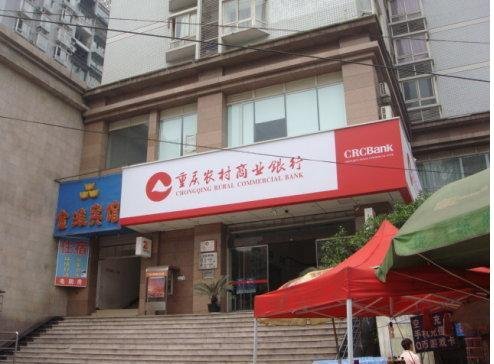 商業(yè)銀行.jpg 商業(yè)銀行.jpg