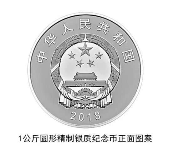 7圓形精制銀質(zhì)紀(jì)念幣.png