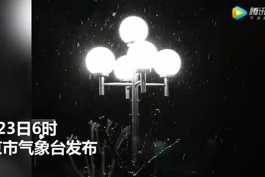 北京西部北部小雪悄然而至.jpg 北京西部北部小雪悄然而至.jpg