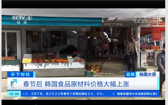 韓國(guó)食品原料價(jià)格大幅上漲.png 韓國(guó)食品原料價(jià)格大幅上漲.png