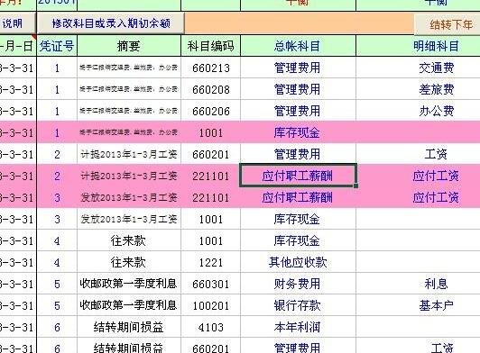 兼職會(huì)計(jì).jpg 兼職會(huì)計(jì).jpg