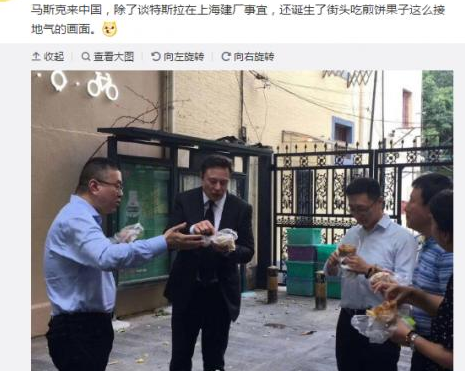 馬斯克街頭吃煎餅.png 馬斯克街頭吃煎餅.png