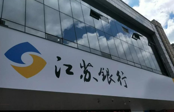江蘇銀行門(mén)頭.png