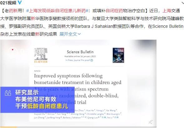 上海发现低龄自闭症患儿新药.jpg