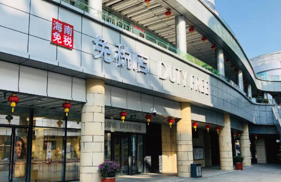 海南免稅店.png