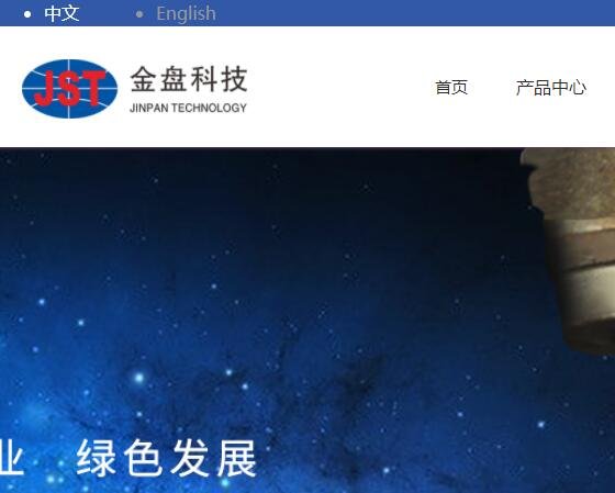 金盤(pán)科技官網(wǎng).jpg 金盤(pán)科技官網(wǎng).jpg