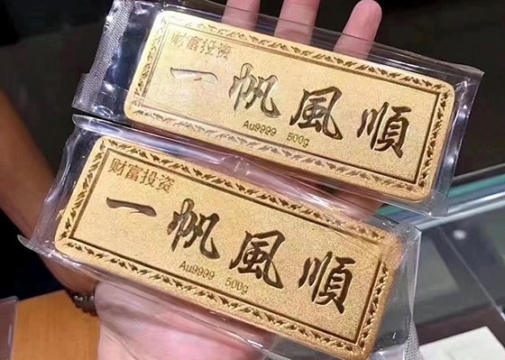 黃金一帆風(fēng)順.jpg 黃金一帆風(fēng)順.jpg