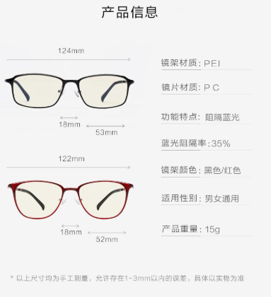 小米防藍(lán)光眼鏡怎么樣.png