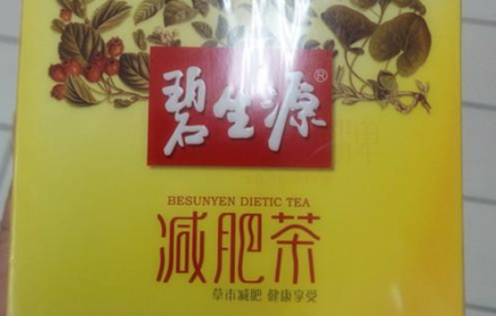 一盒碧生源減肥茶.png 一盒碧生源減肥茶.png