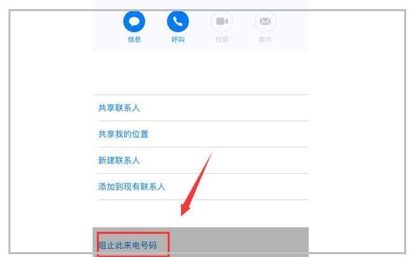 如何屏蔽騷擾短信 如何屏蔽騷擾短信