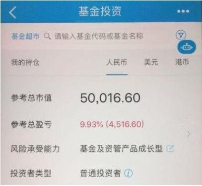 基金投資.jpg 基金投資.jpg