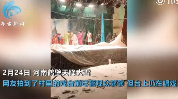 河南豫劇演員大雪中演出.png