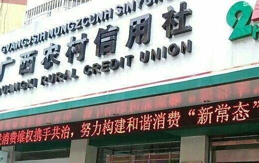 信用社.jpg 信用社.jpg